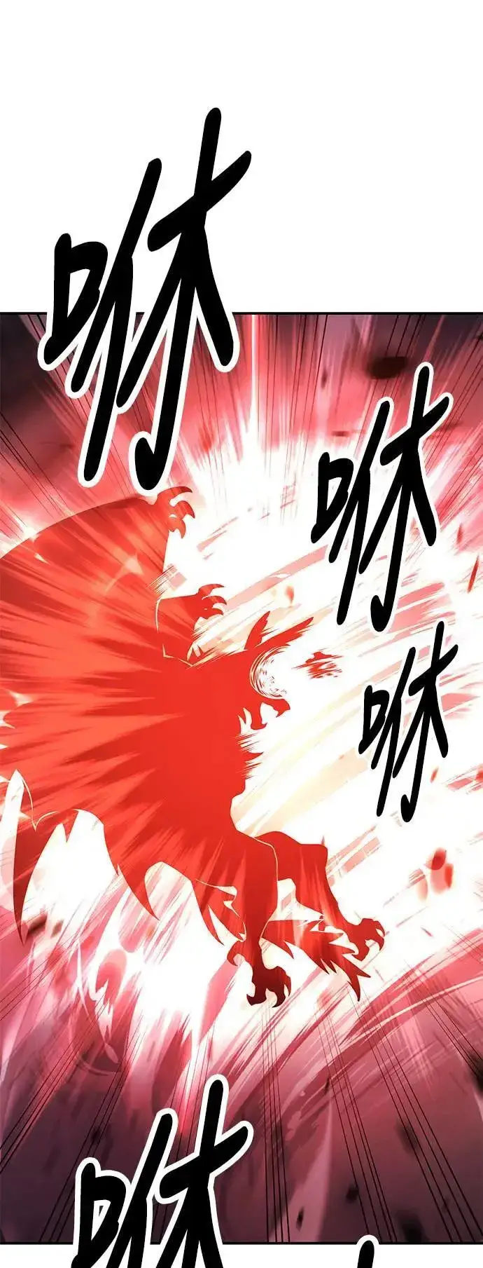 漫画《我杀了学院玩家》第38话第110张图