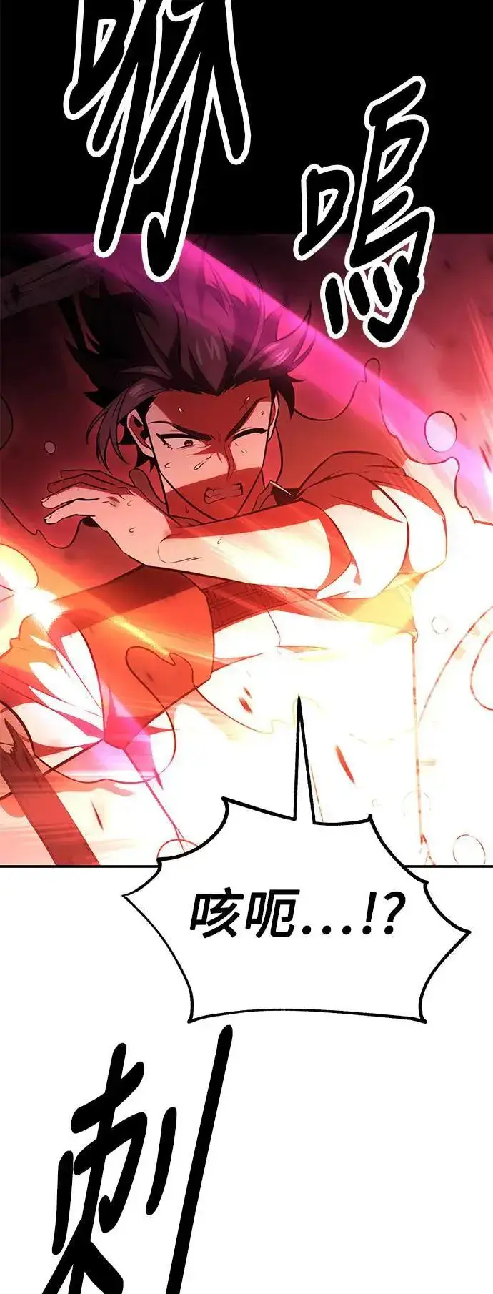 漫画《我杀了学院玩家》第38话第114张图