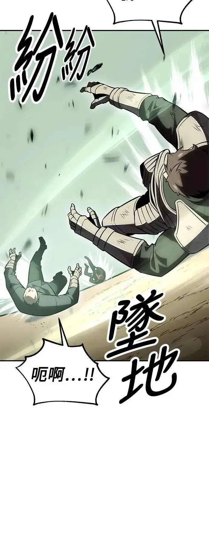漫画《我杀了学院玩家》第38话第118张图