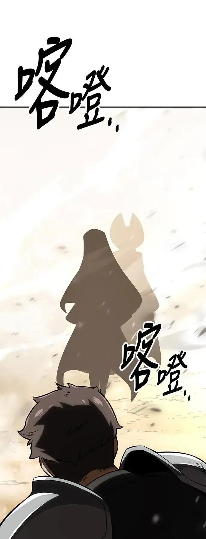 漫画《我杀了学院玩家》第38话第120张图