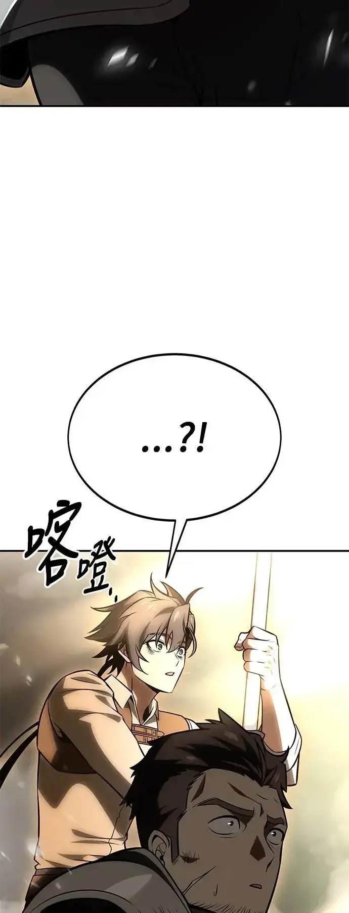 漫画《我杀了学院玩家》第38话第121张图