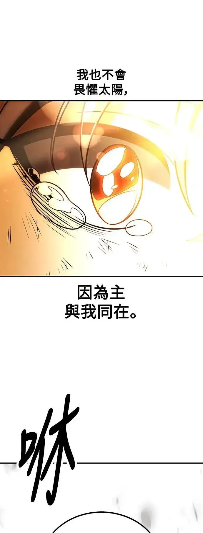 漫画《我杀了学院玩家》第38话第123张图