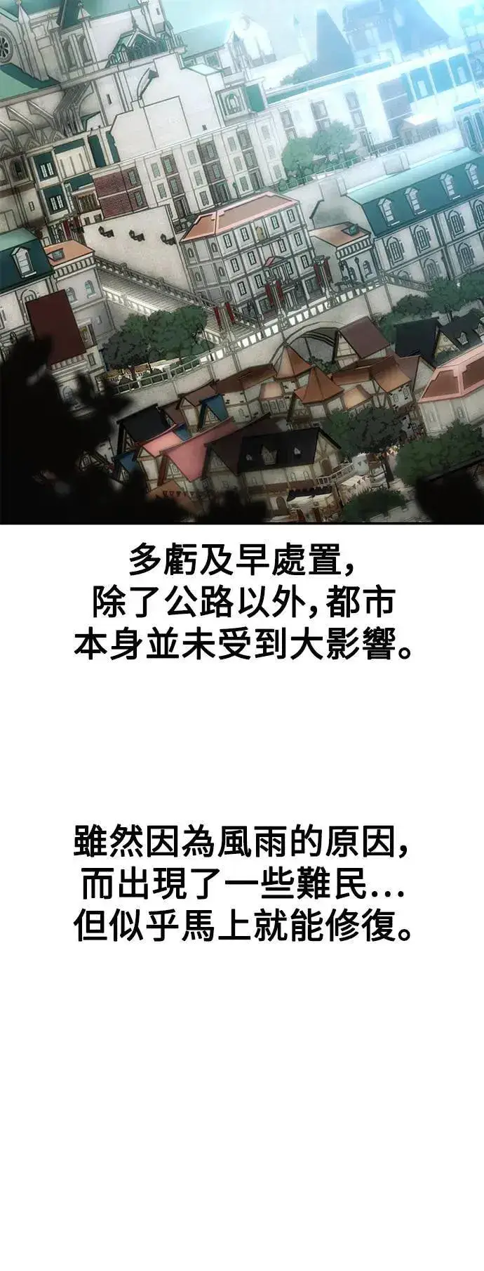 漫画《我杀了学院玩家》第38话第130张图