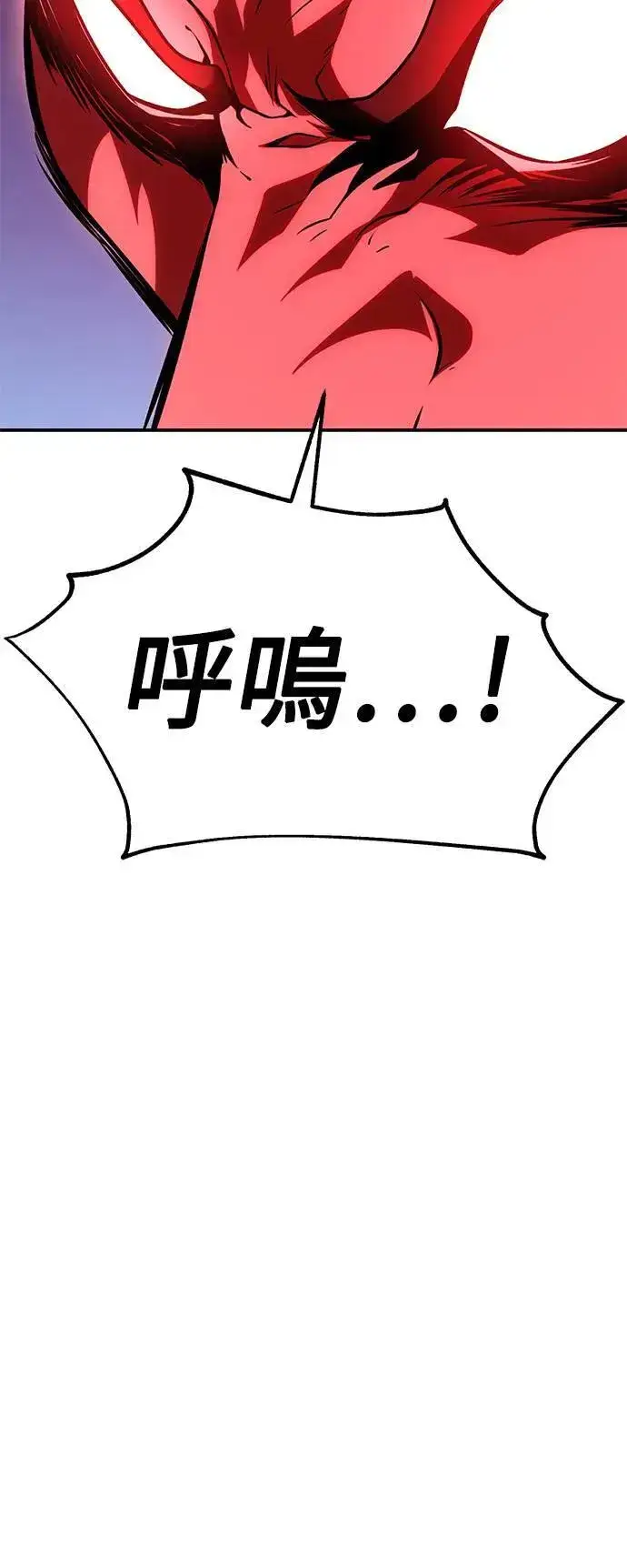 漫画《我杀了学院玩家》第38话第14张图