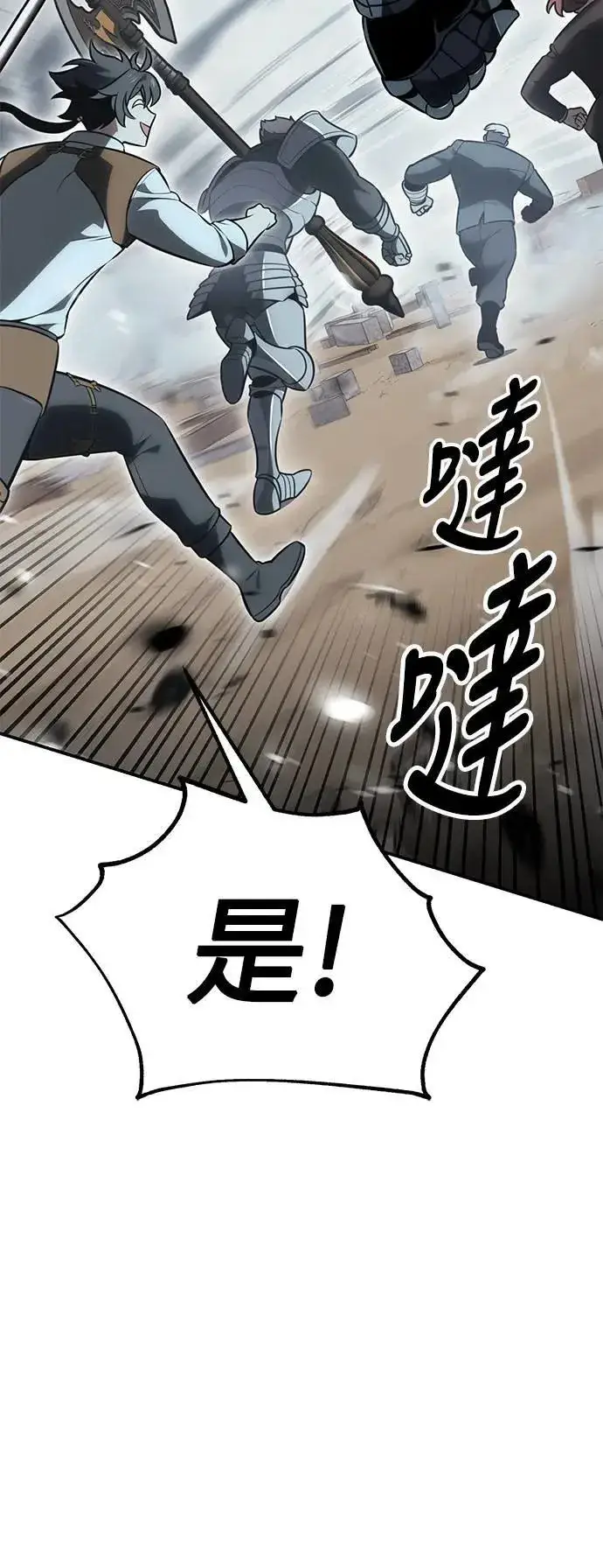 漫画《我杀了学院玩家》第38话第22张图