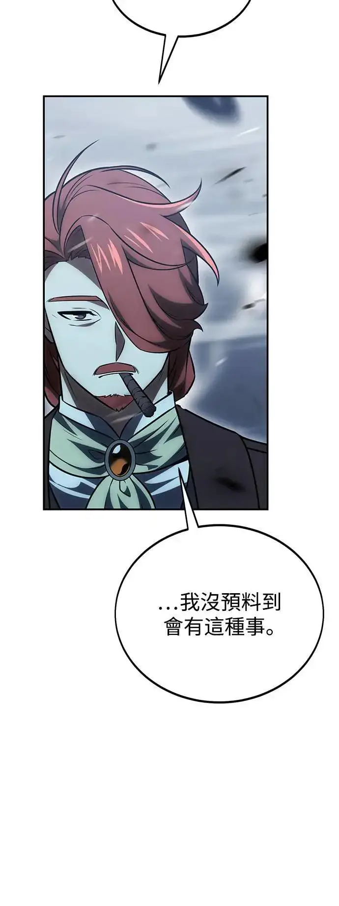 漫画《我杀了学院玩家》第38话第24张图