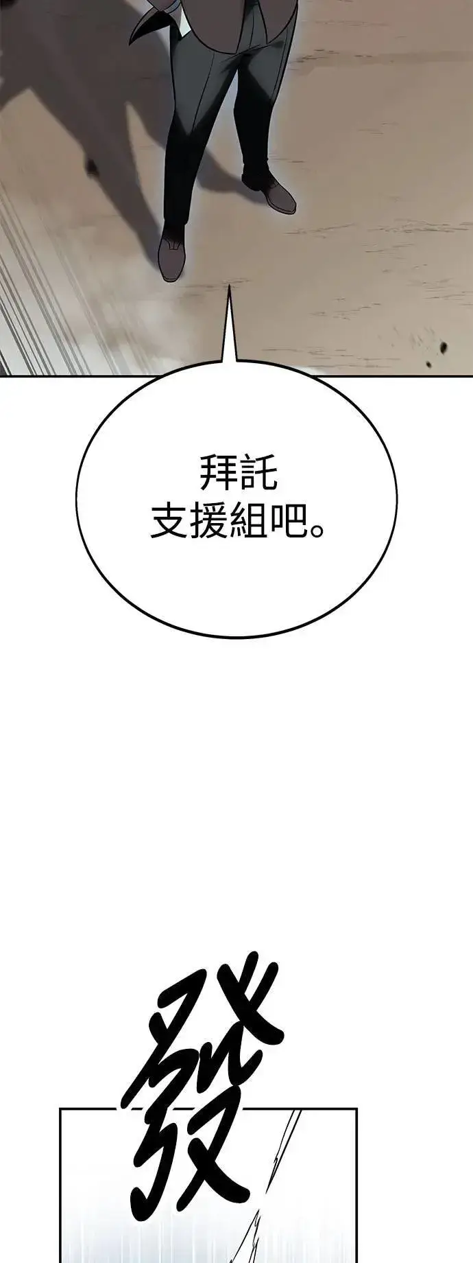 漫画《我杀了学院玩家》第38话第30张图