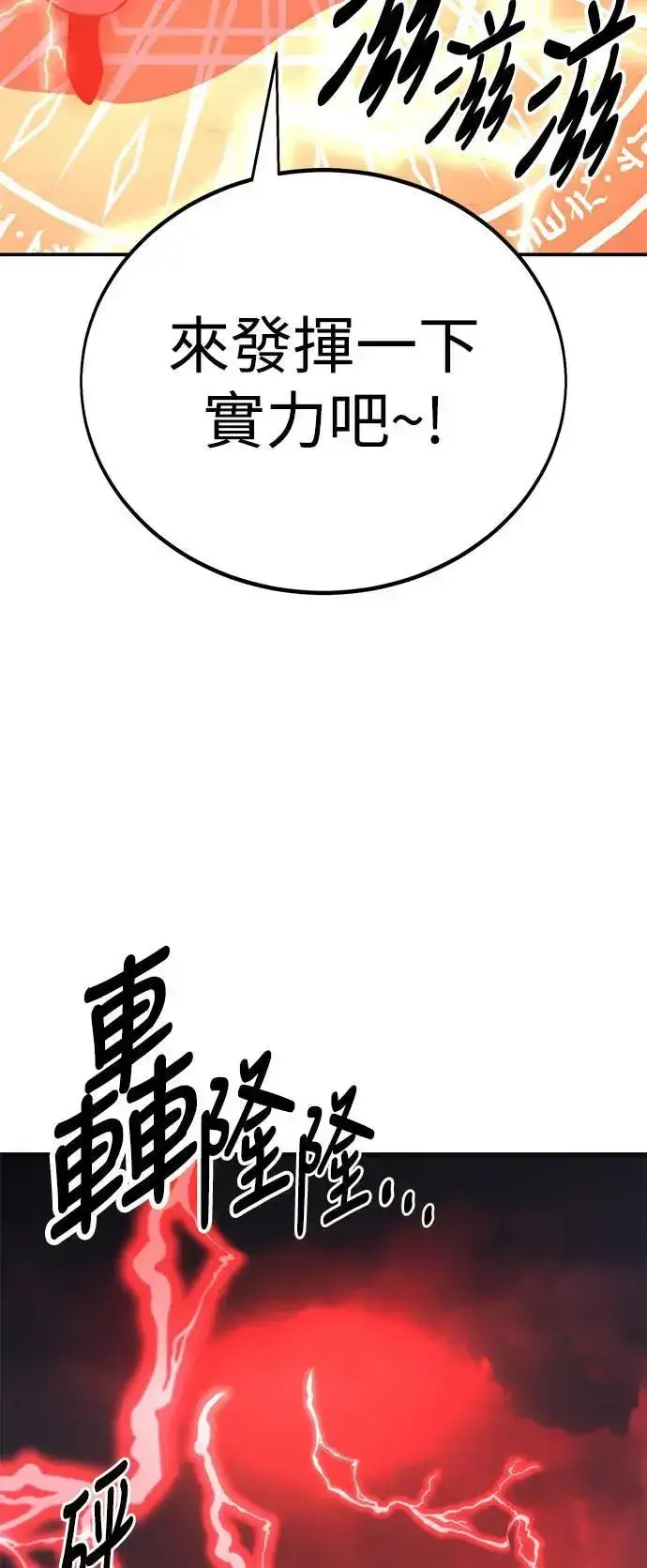 漫画《我杀了学院玩家》第38话第34张图
