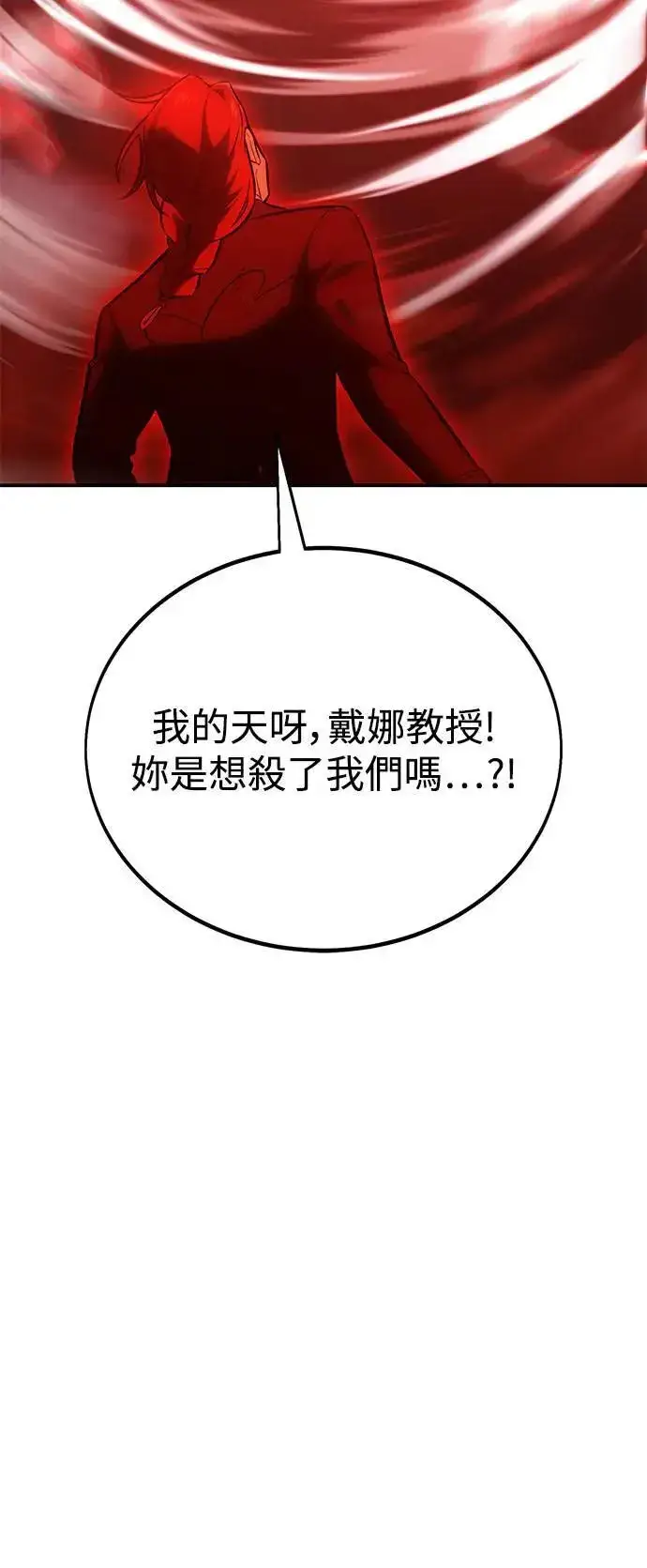 漫画《我杀了学院玩家》第38话第37张图