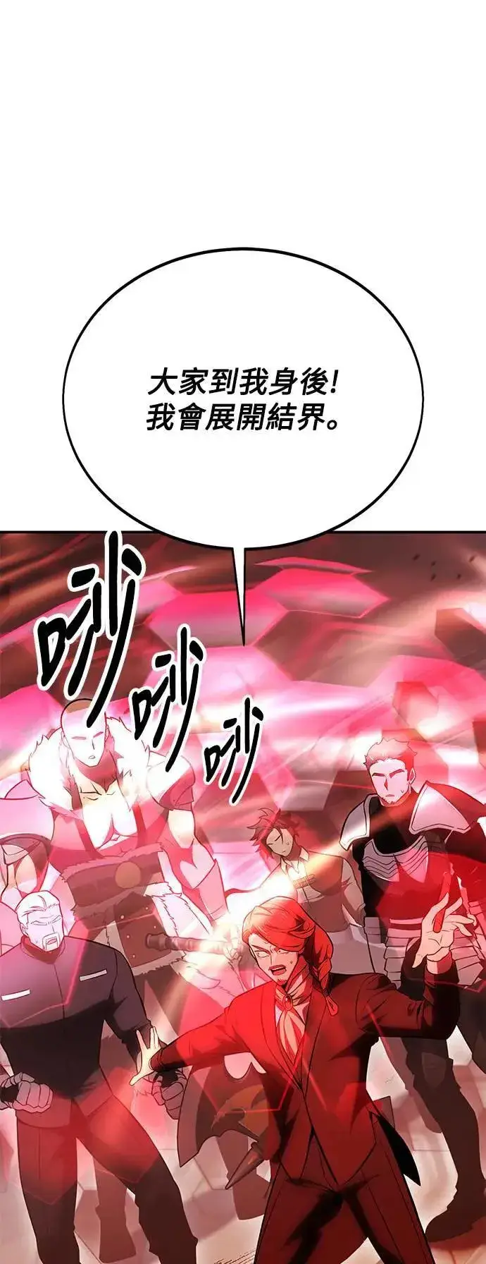 漫画《我杀了学院玩家》第38话第38张图