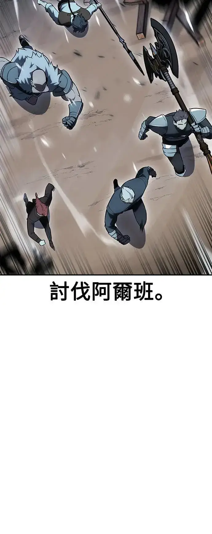 漫画《我杀了学院玩家》第38话第4张图