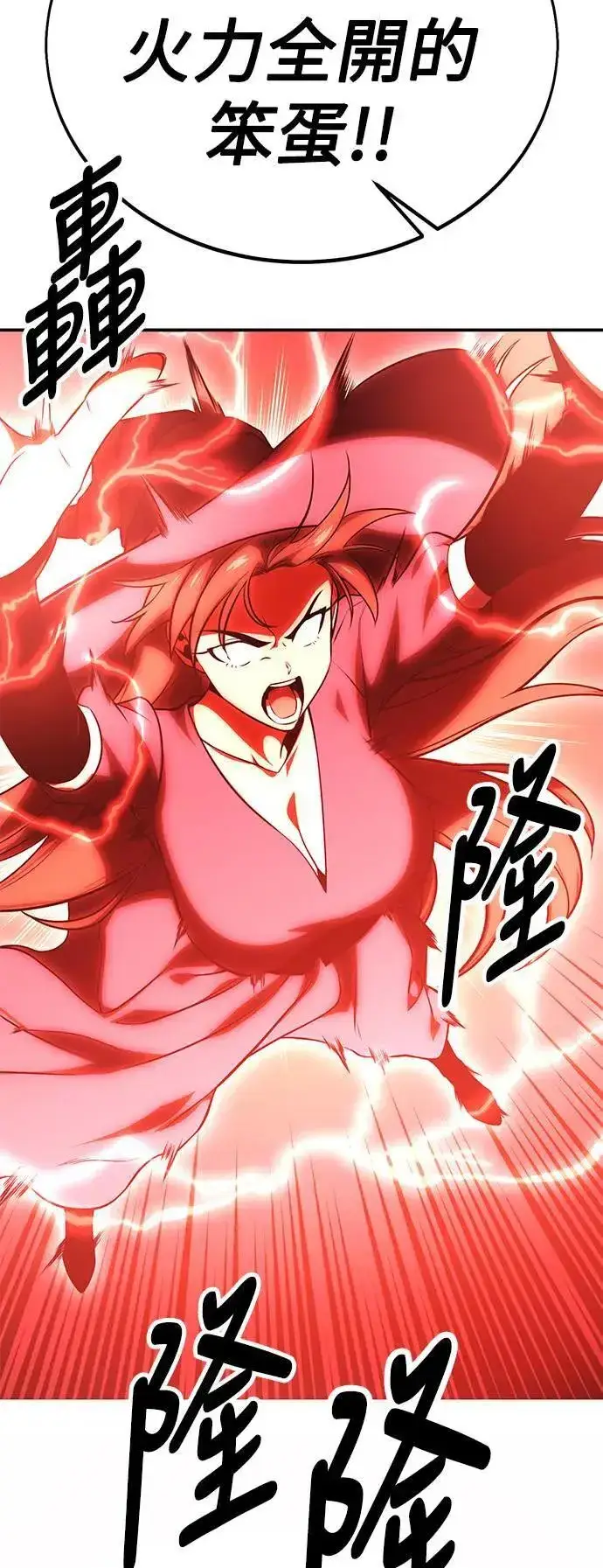 漫画《我杀了学院玩家》第38话第40张图