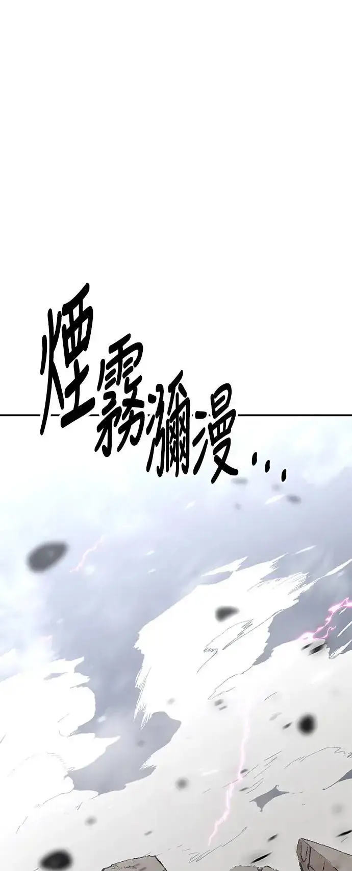 漫画《我杀了学院玩家》第38话第44张图