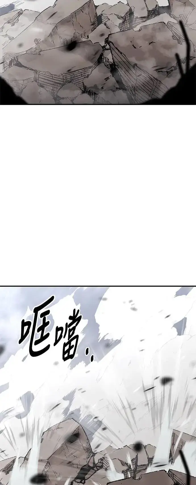 漫画《我杀了学院玩家》第38话第45张图