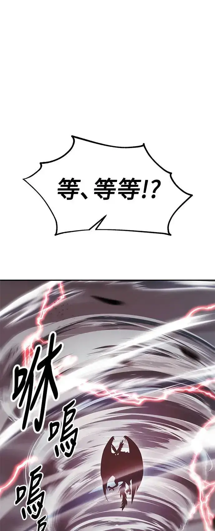 漫画《我杀了学院玩家》第38话第48张图
