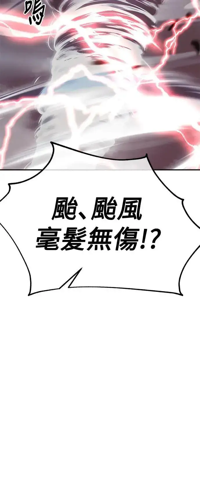 漫画《我杀了学院玩家》第38话第49张图
