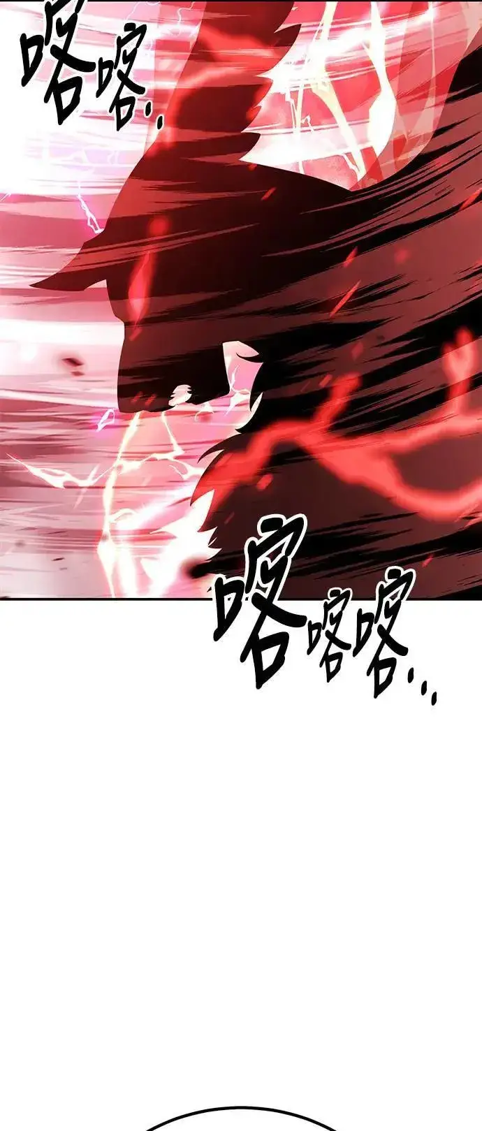 漫画《我杀了学院玩家》第38话第52张图