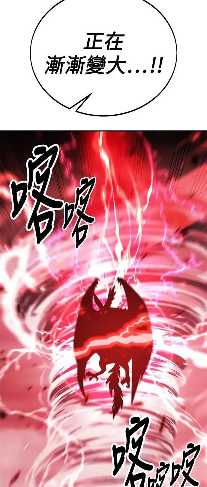 漫画《我杀了学院玩家》第38话第53张图