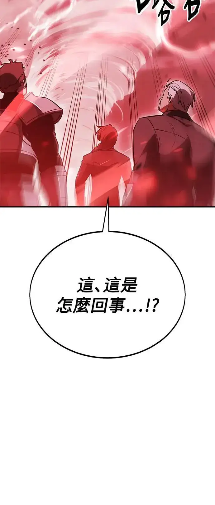 漫画《我杀了学院玩家》第38话第54张图