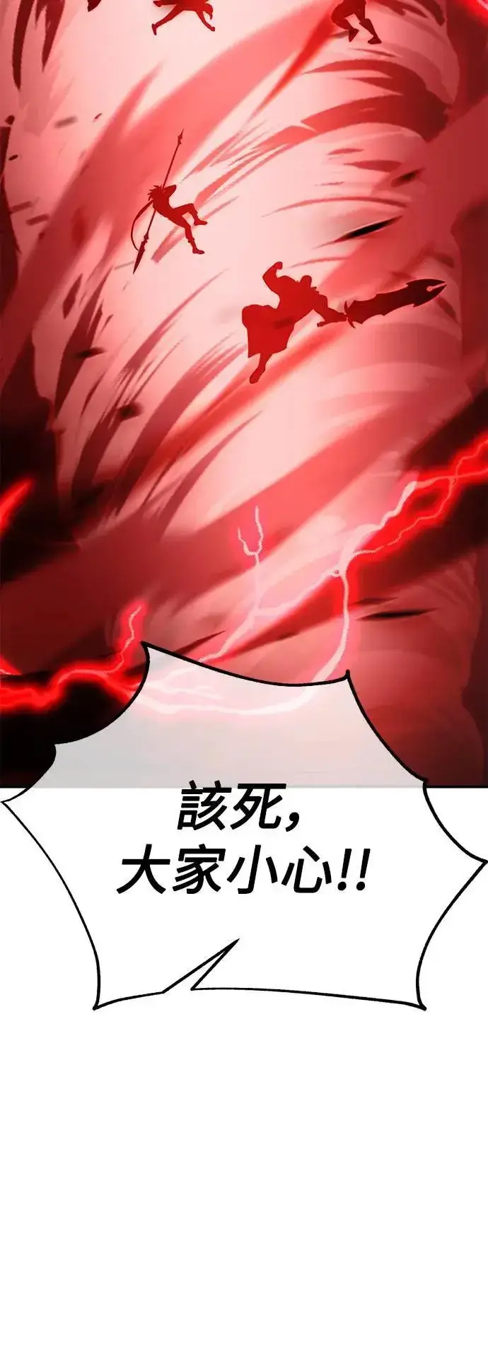 漫画《我杀了学院玩家》第38话第61张图