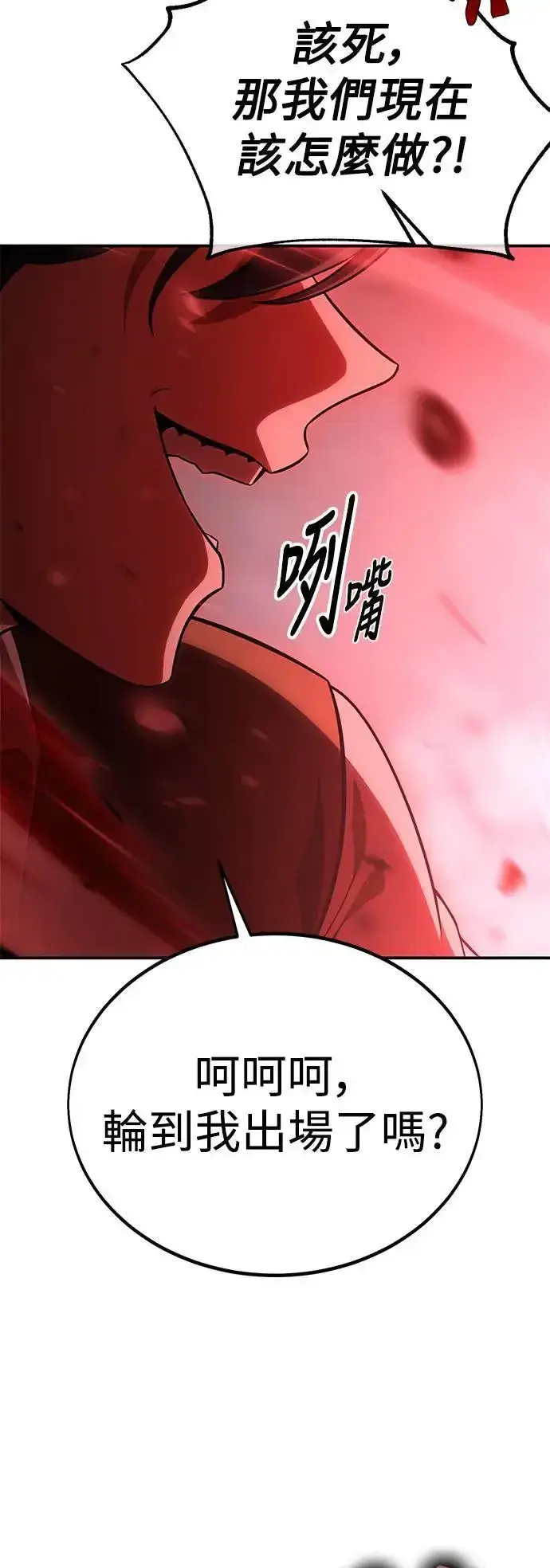 漫画《我杀了学院玩家》第38话第64张图