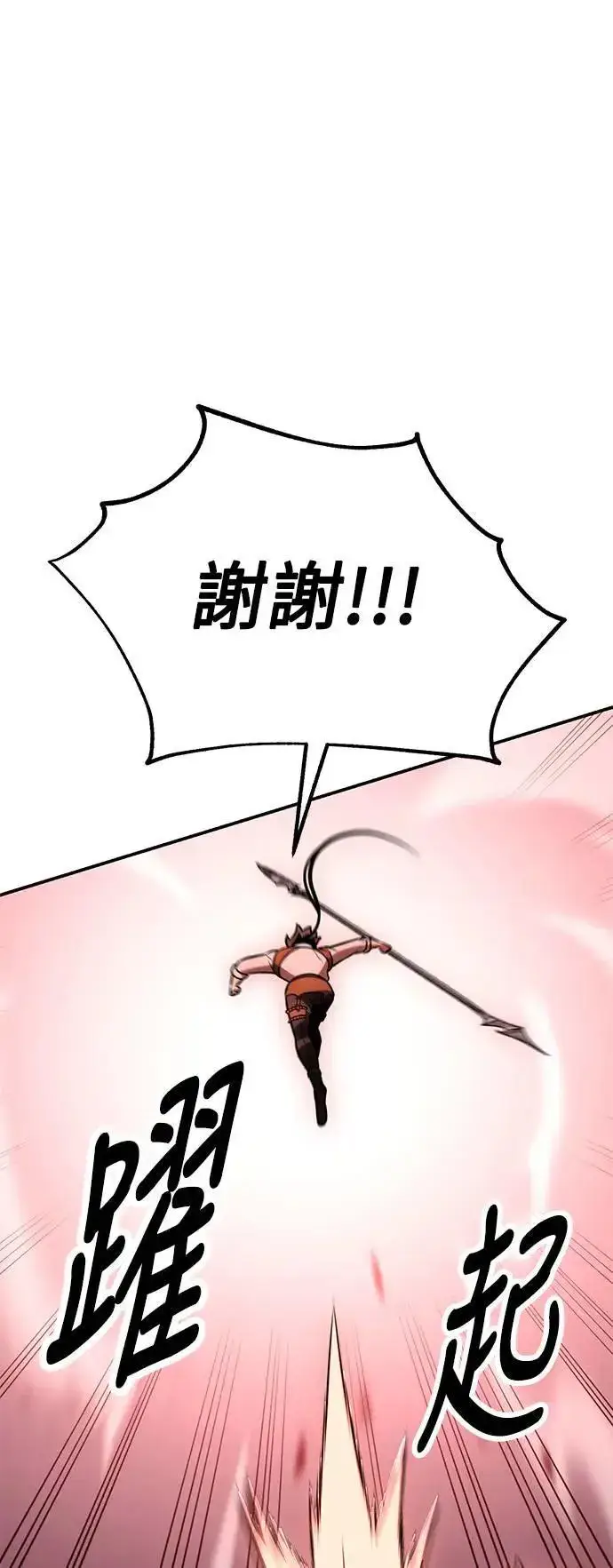漫画《我杀了学院玩家》第38话第75张图