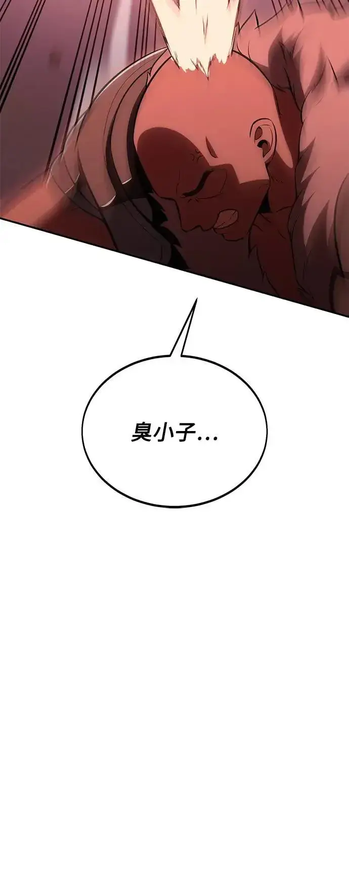 漫画《我杀了学院玩家》第38话第76张图