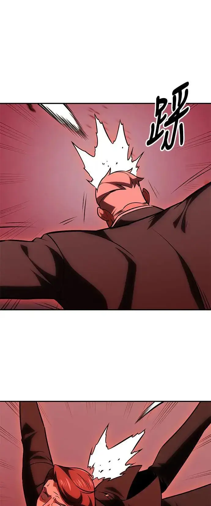 漫画《我杀了学院玩家》第38话第78张图