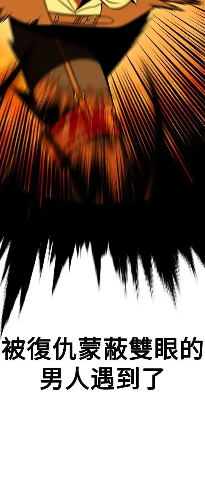 漫画《我杀了学院玩家》第38话第81张图