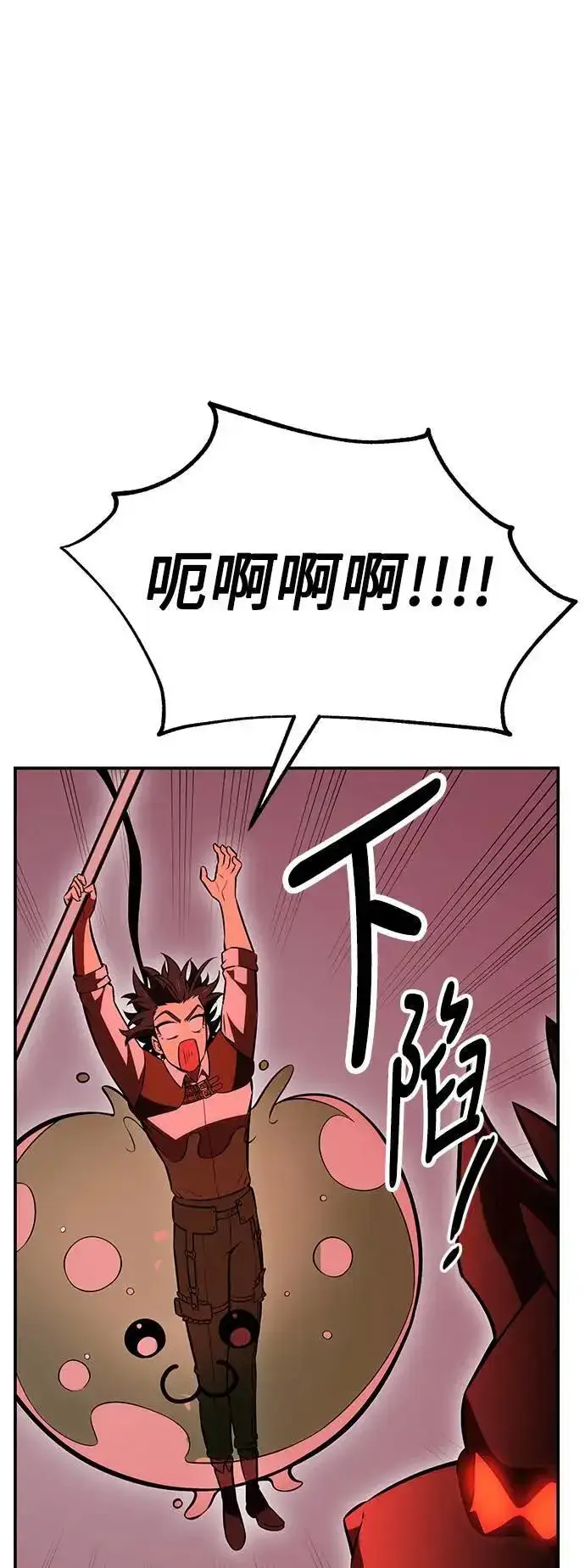 漫画《我杀了学院玩家》第38话第87张图