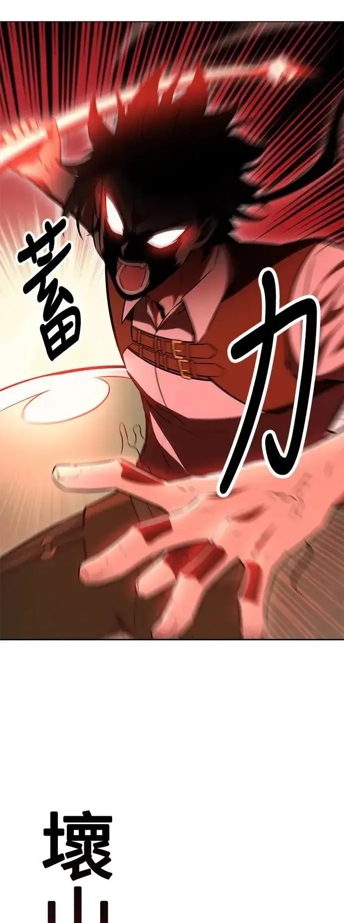 漫画《我杀了学院玩家》第38话第89张图