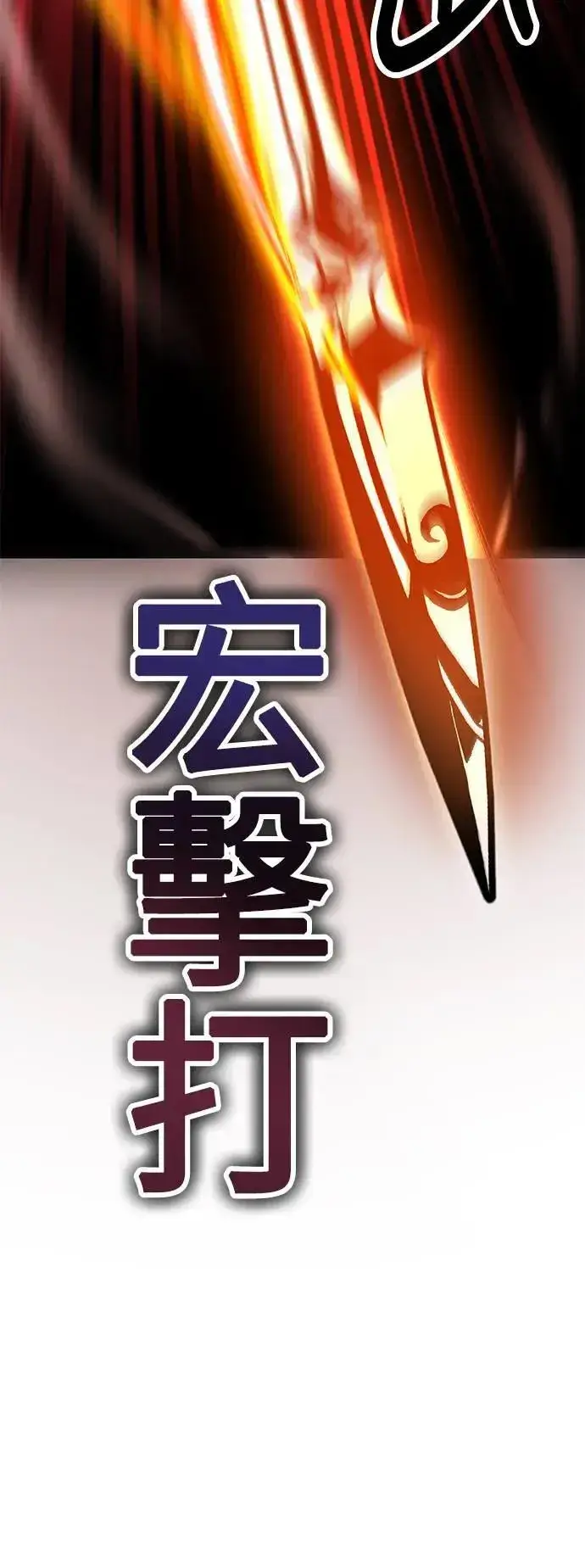 漫画《我杀了学院玩家》第38话第91张图
