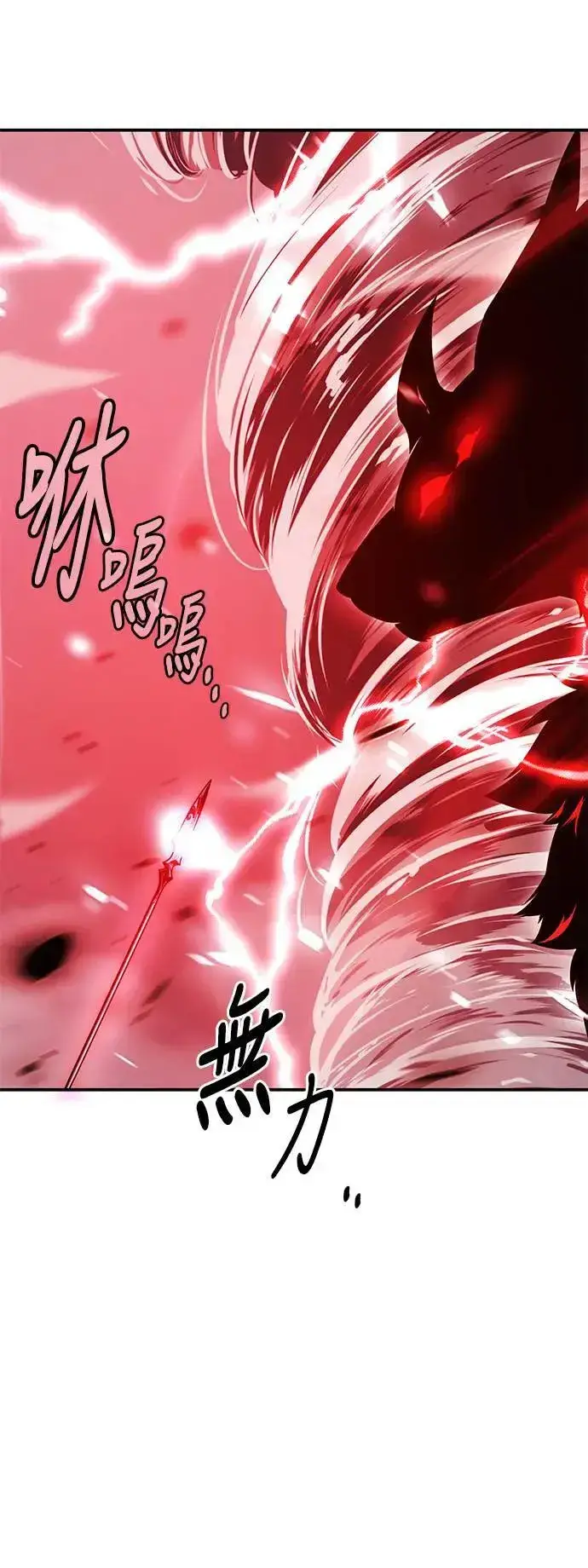 漫画《我杀了学院玩家》第38话第93张图