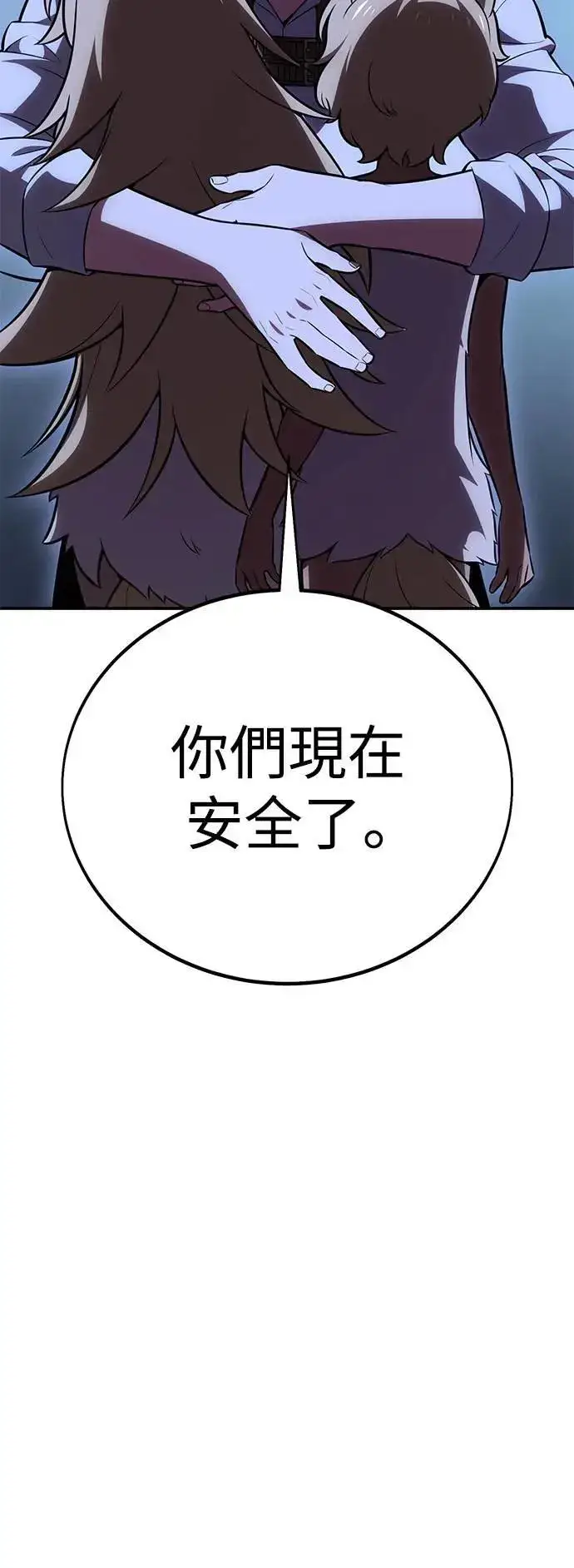 漫画《我杀了学院玩家》第39话第100张图