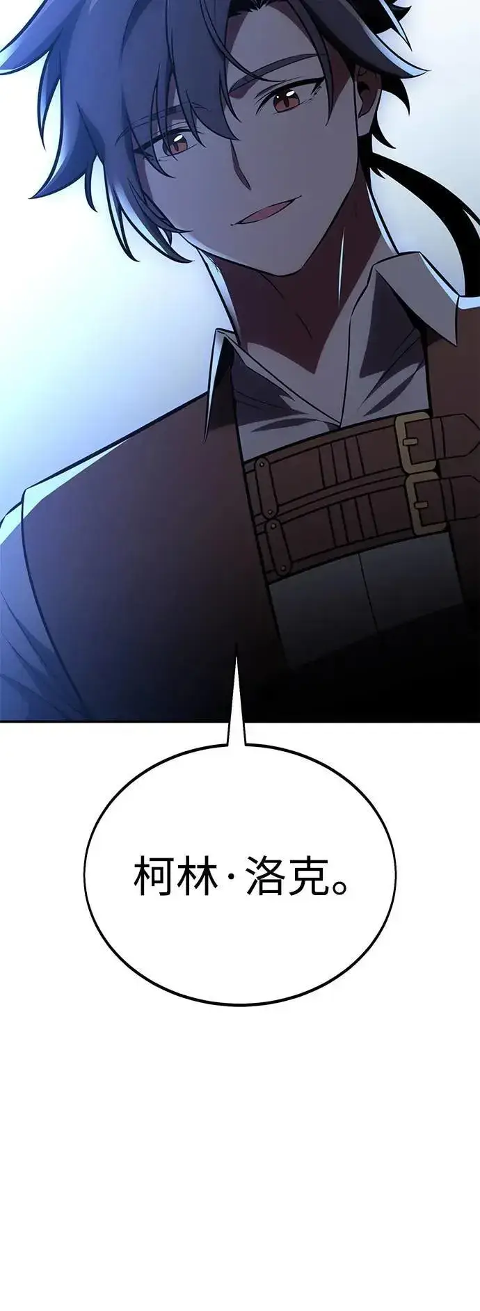 漫画《我杀了学院玩家》第39话第104张图