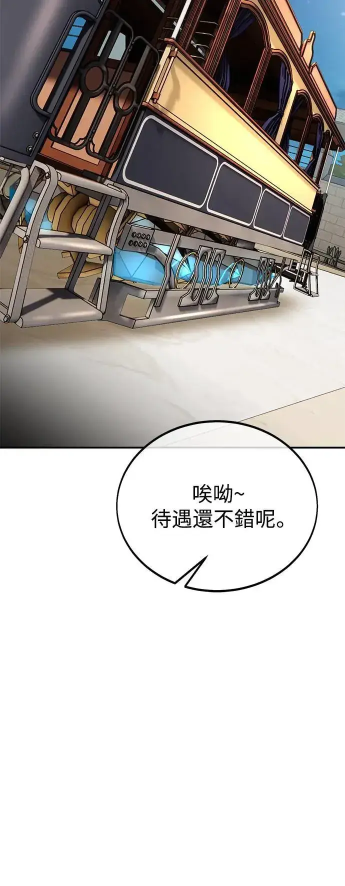 漫画《我杀了学院玩家》第39话第127张图