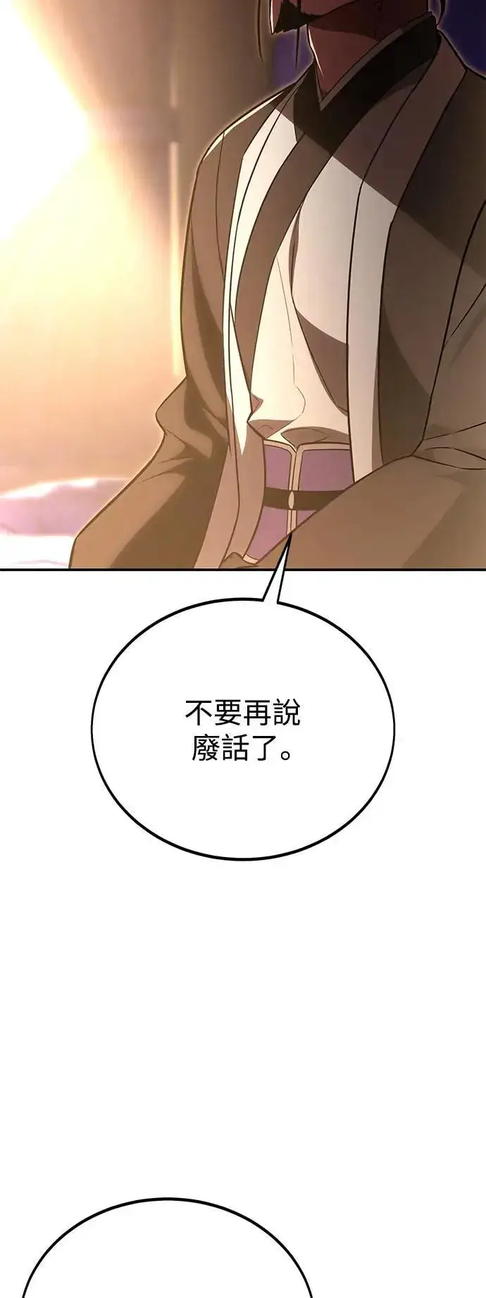 漫画《我杀了学院玩家》第39话第130张图