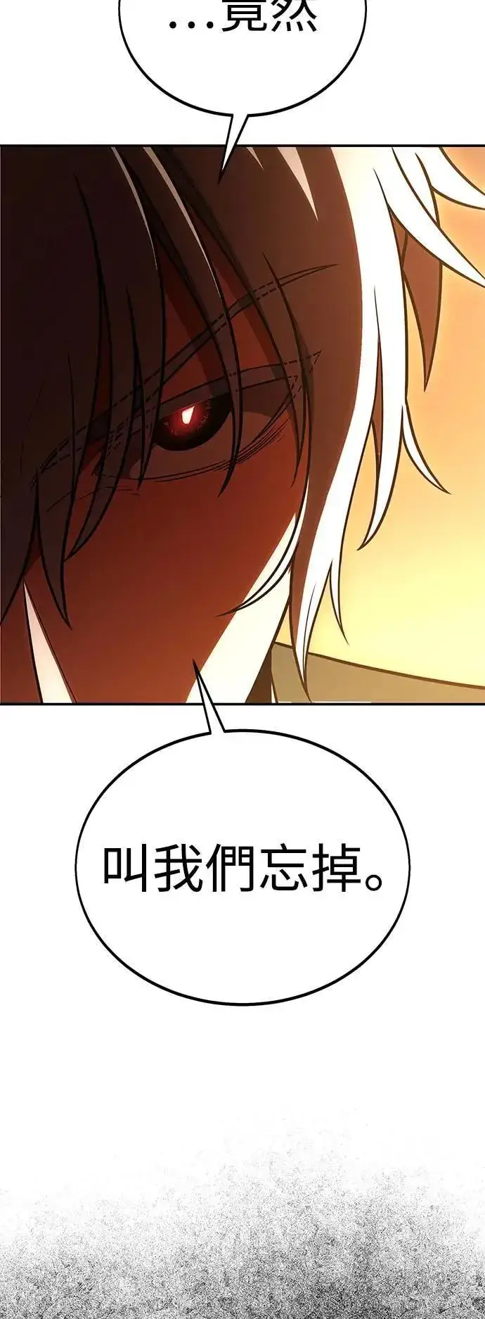 漫画《我杀了学院玩家》第39话第137张图