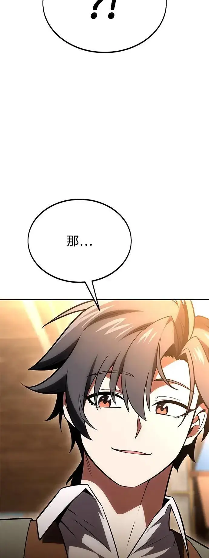 漫画《我杀了学院玩家》第39话第18张图