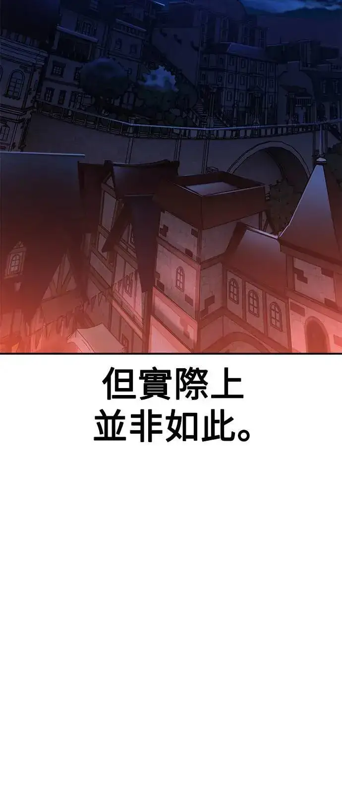 漫画《我杀了学院玩家》第39话第32张图