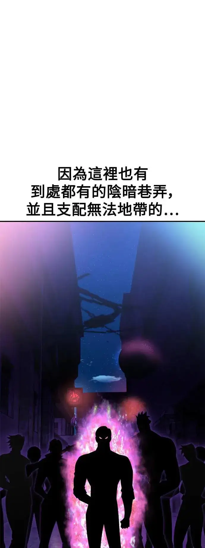 漫画《我杀了学院玩家》第39话第33张图