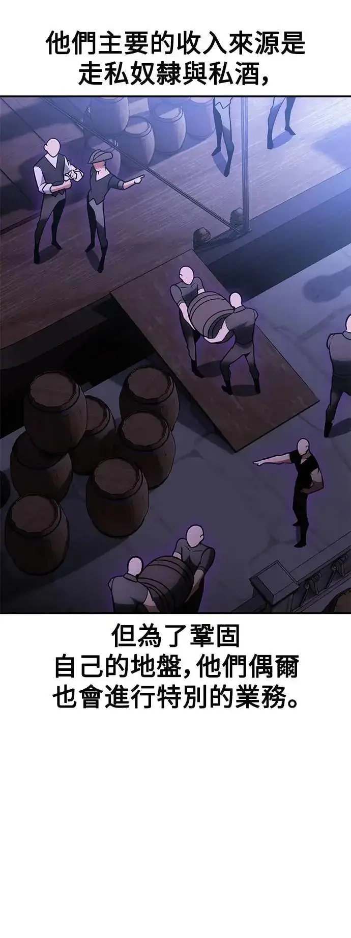 漫画《我杀了学院玩家》第39话第35张图