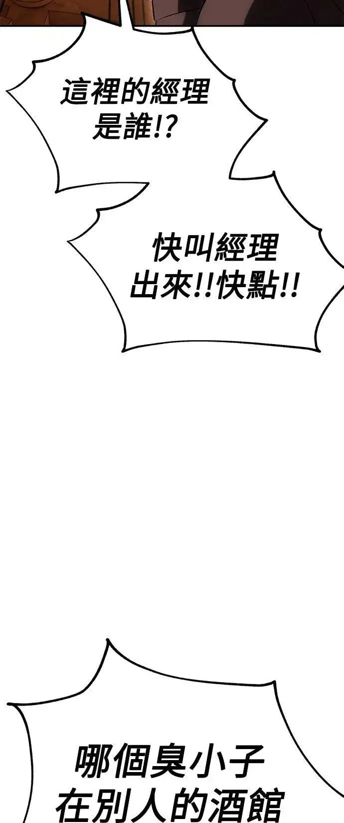 漫画《我杀了学院玩家》第39话第39张图
