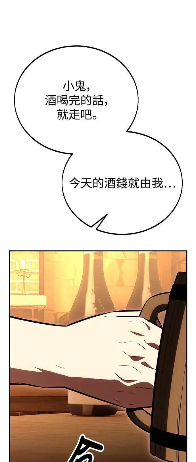 漫画《我杀了学院玩家》第39话第45张图