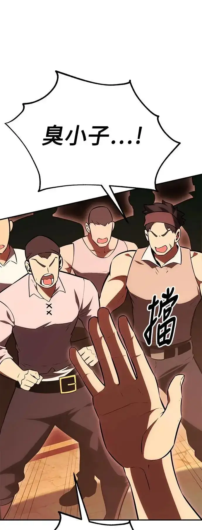 漫画《我杀了学院玩家》第39话第48张图