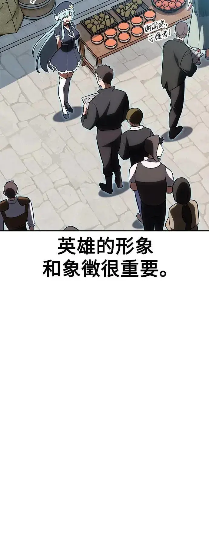 漫画《我杀了学院玩家》第39话第5张图