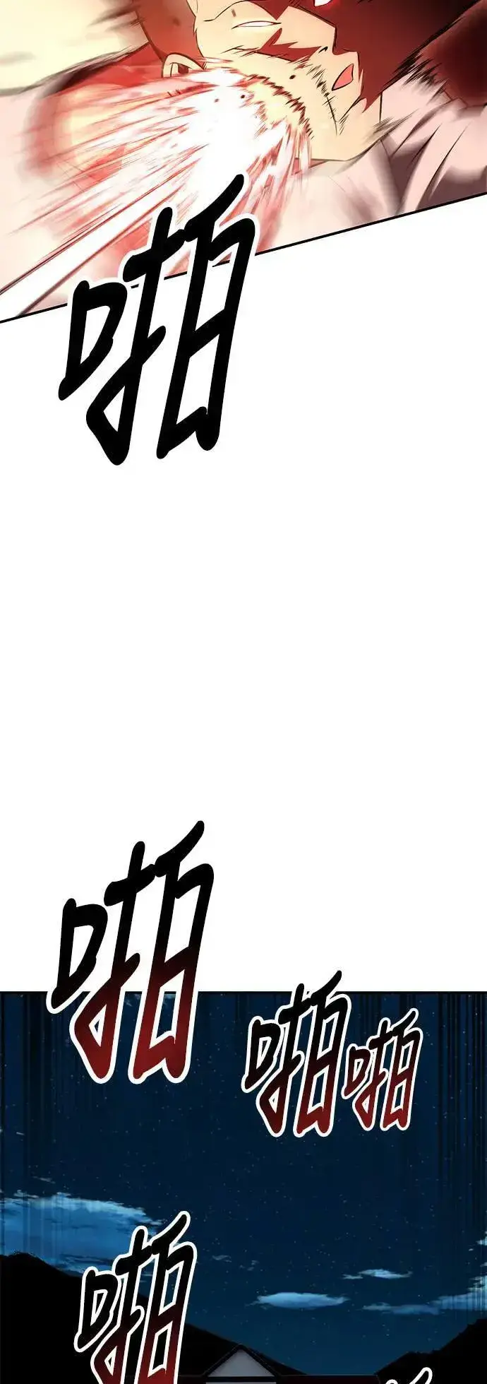 漫画《我杀了学院玩家》第39话第57张图