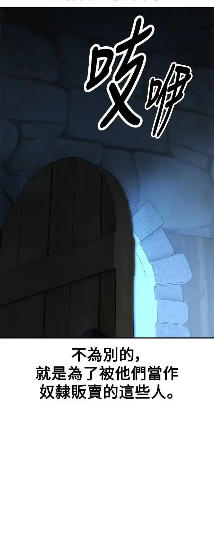 漫画《我杀了学院玩家》第39话第67张图