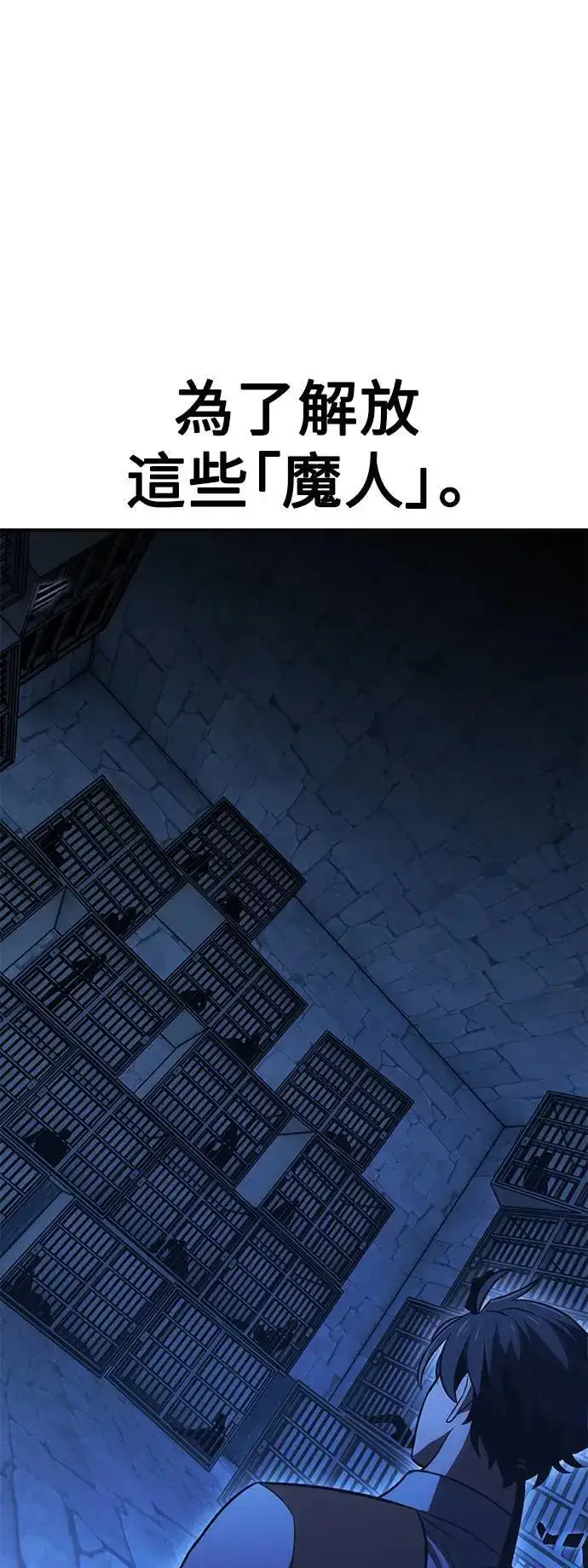 漫画《我杀了学院玩家》第39话第68张图