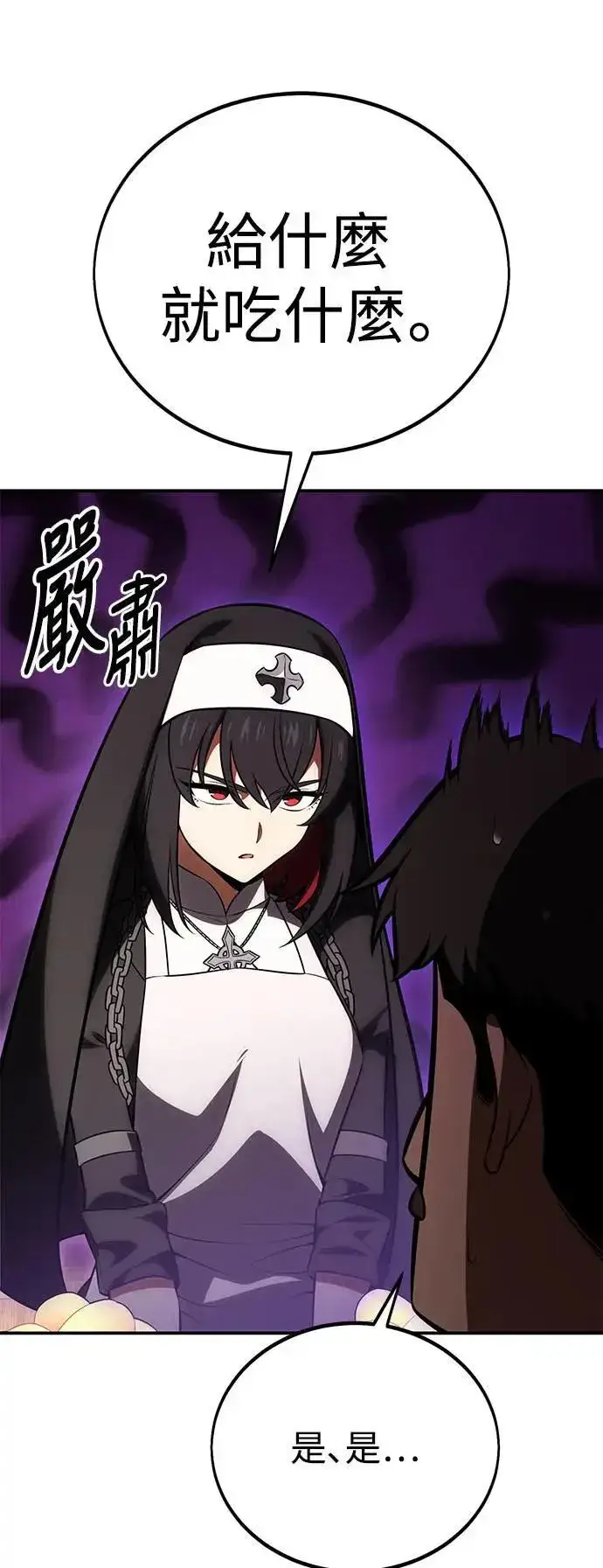 漫画《我杀了学院玩家》第39话第7张图